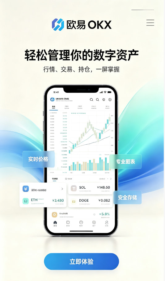 下载欧交易所APP资讯